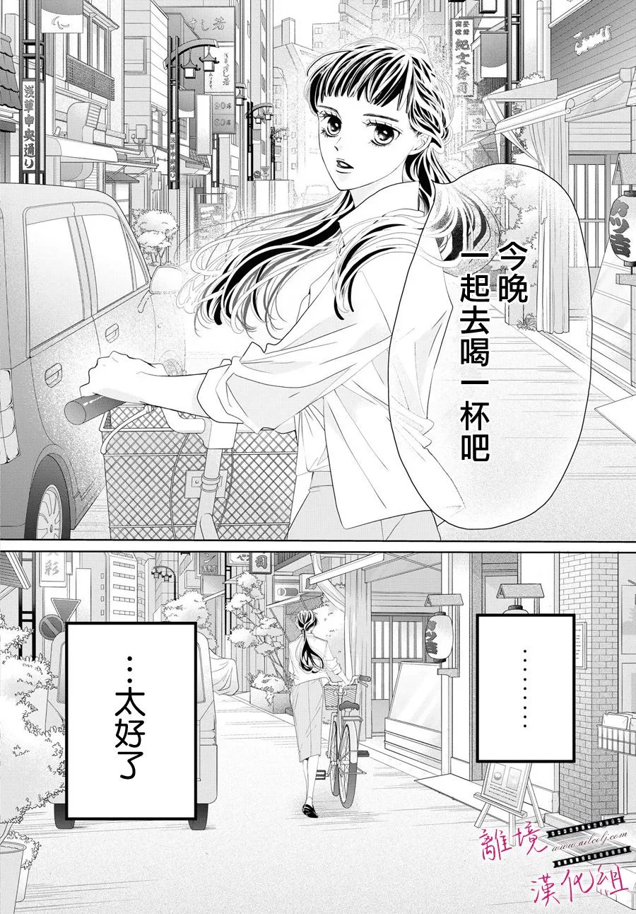 第02话 第8页