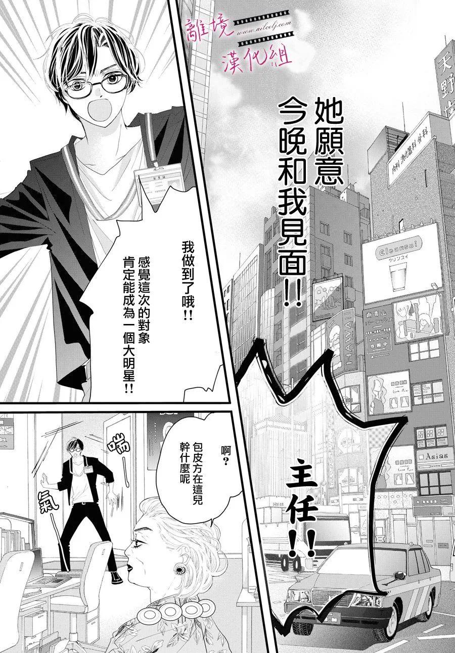 第02话 第9页