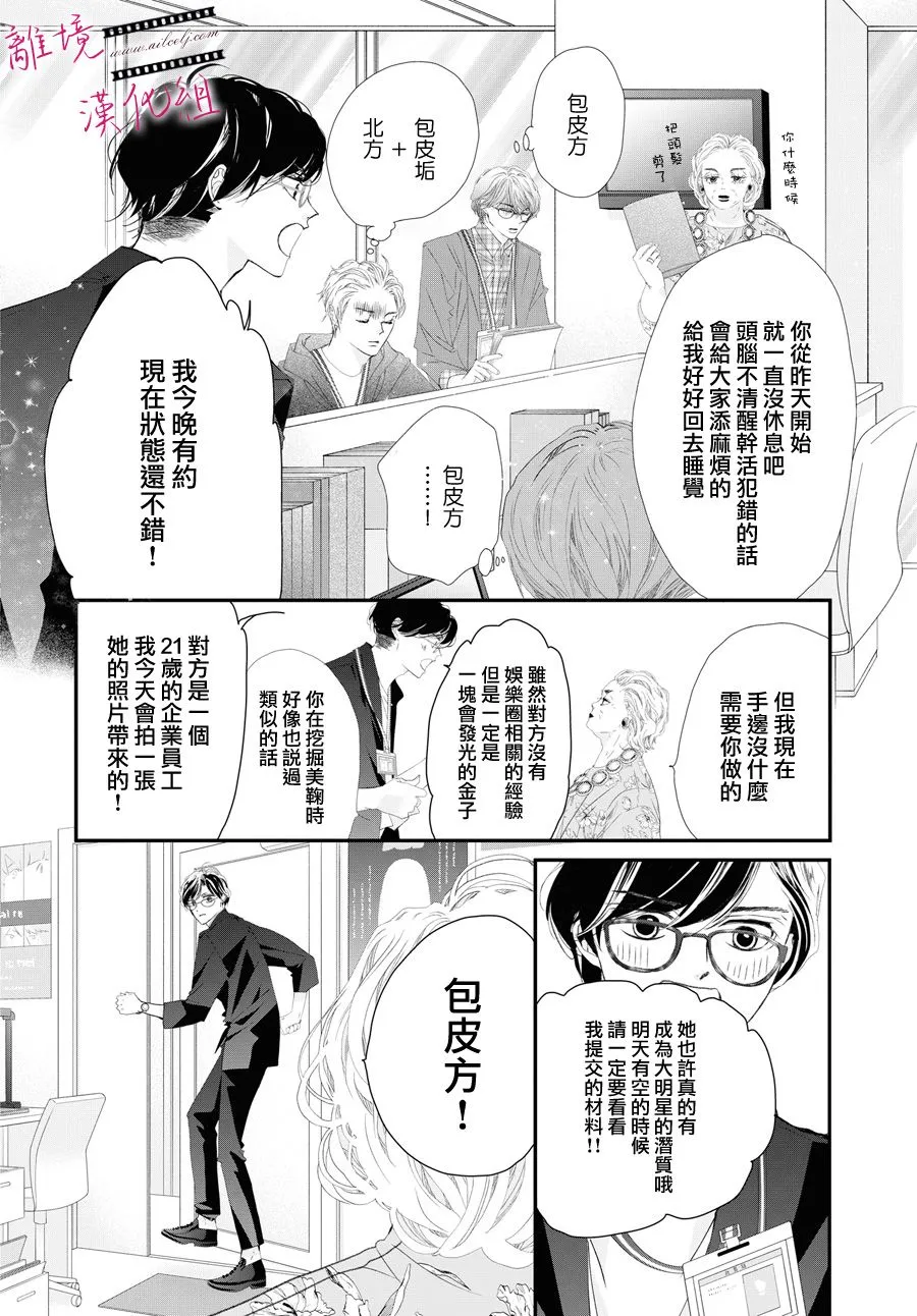 第02话 第10页