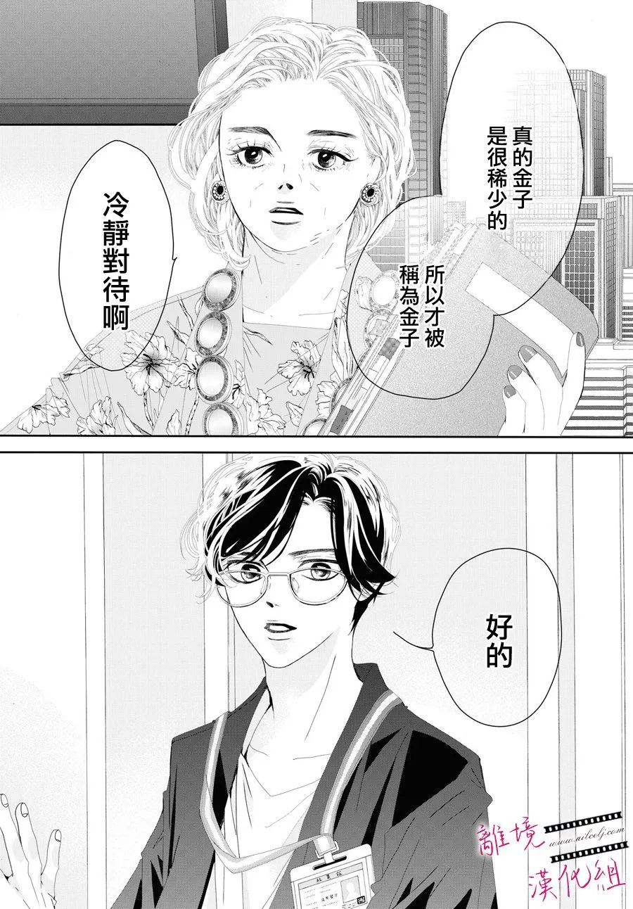 第02话 第11页
