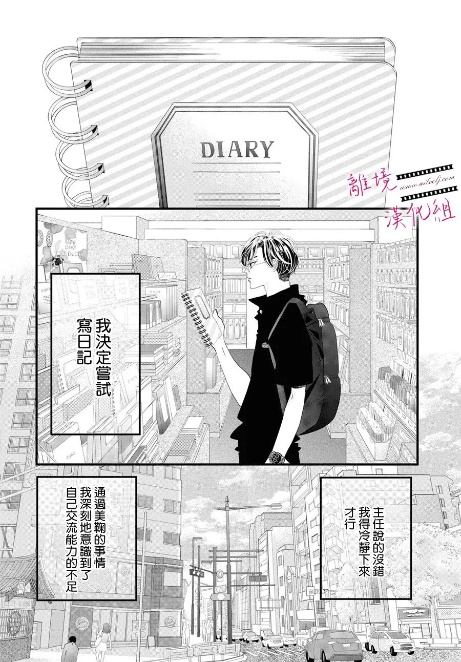 第02话 第12页