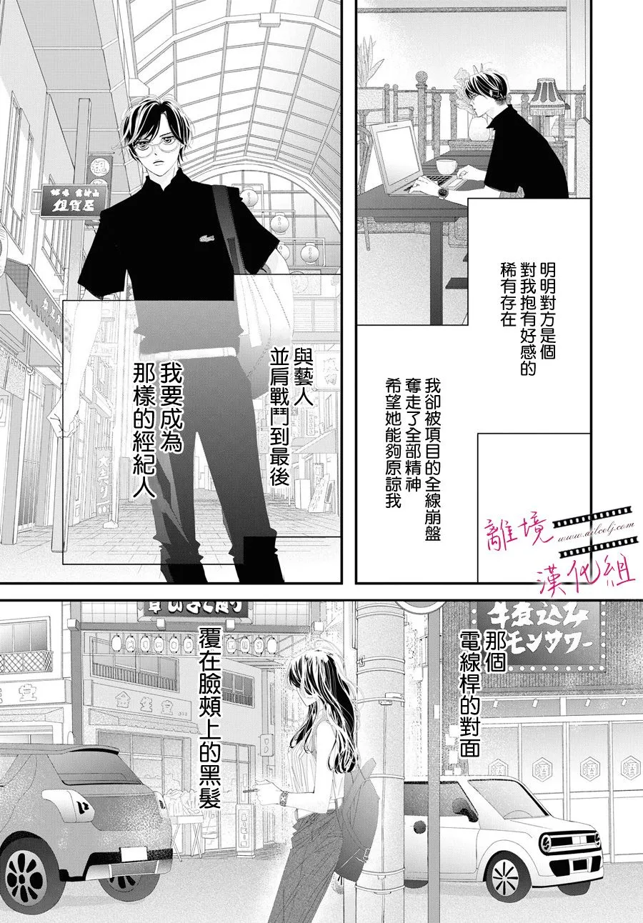 第02话 第13页