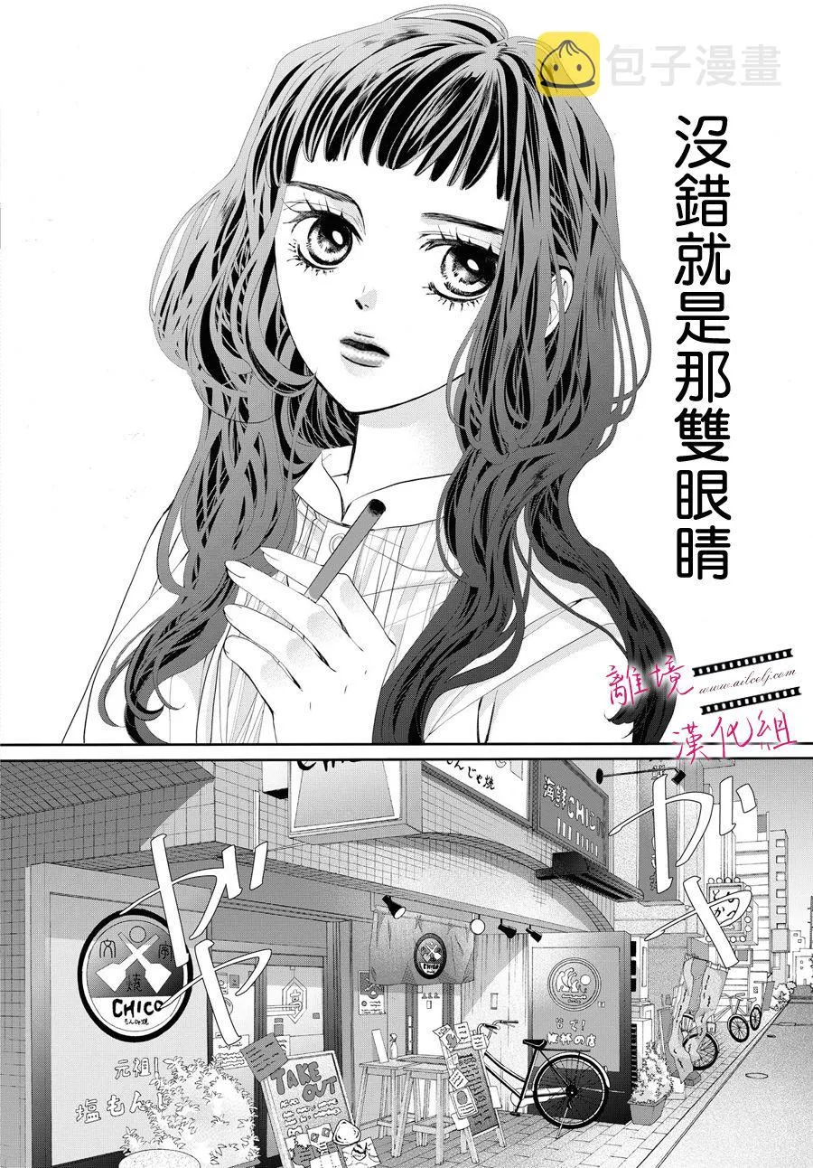 第02话 第14页