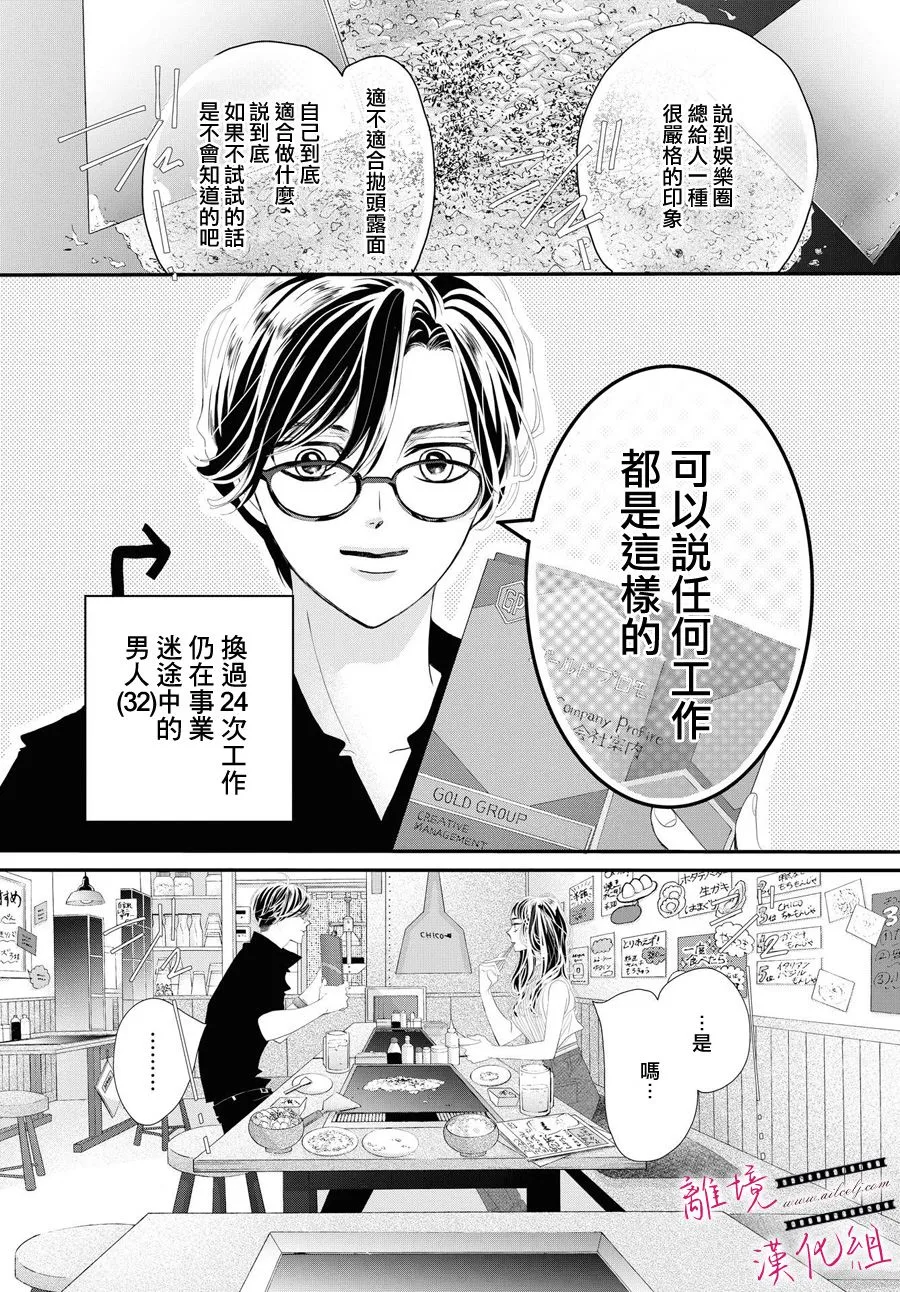 第02话 第15页