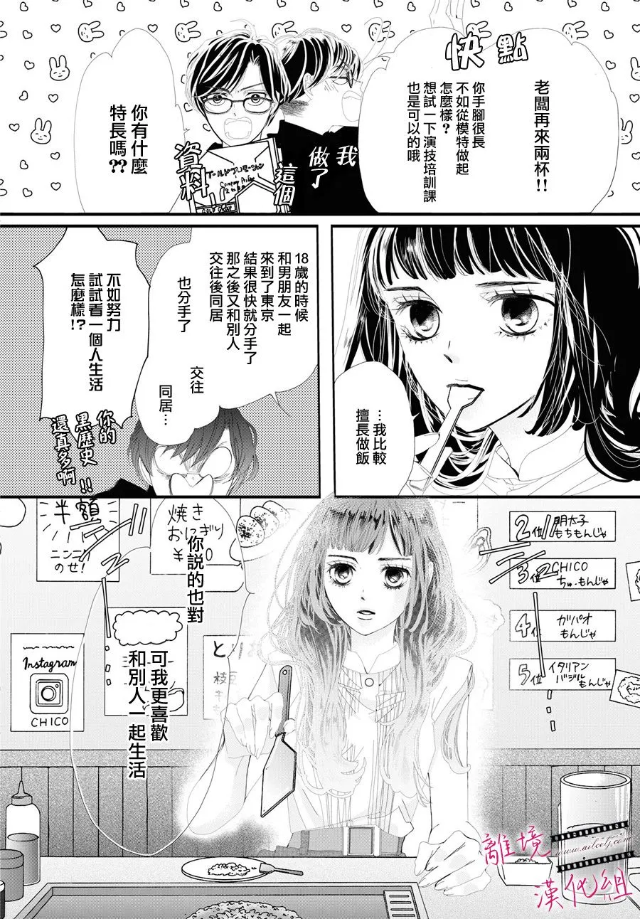 第02话 第16页
