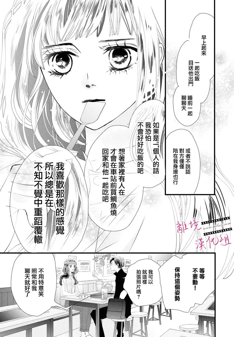 第02话 第17页