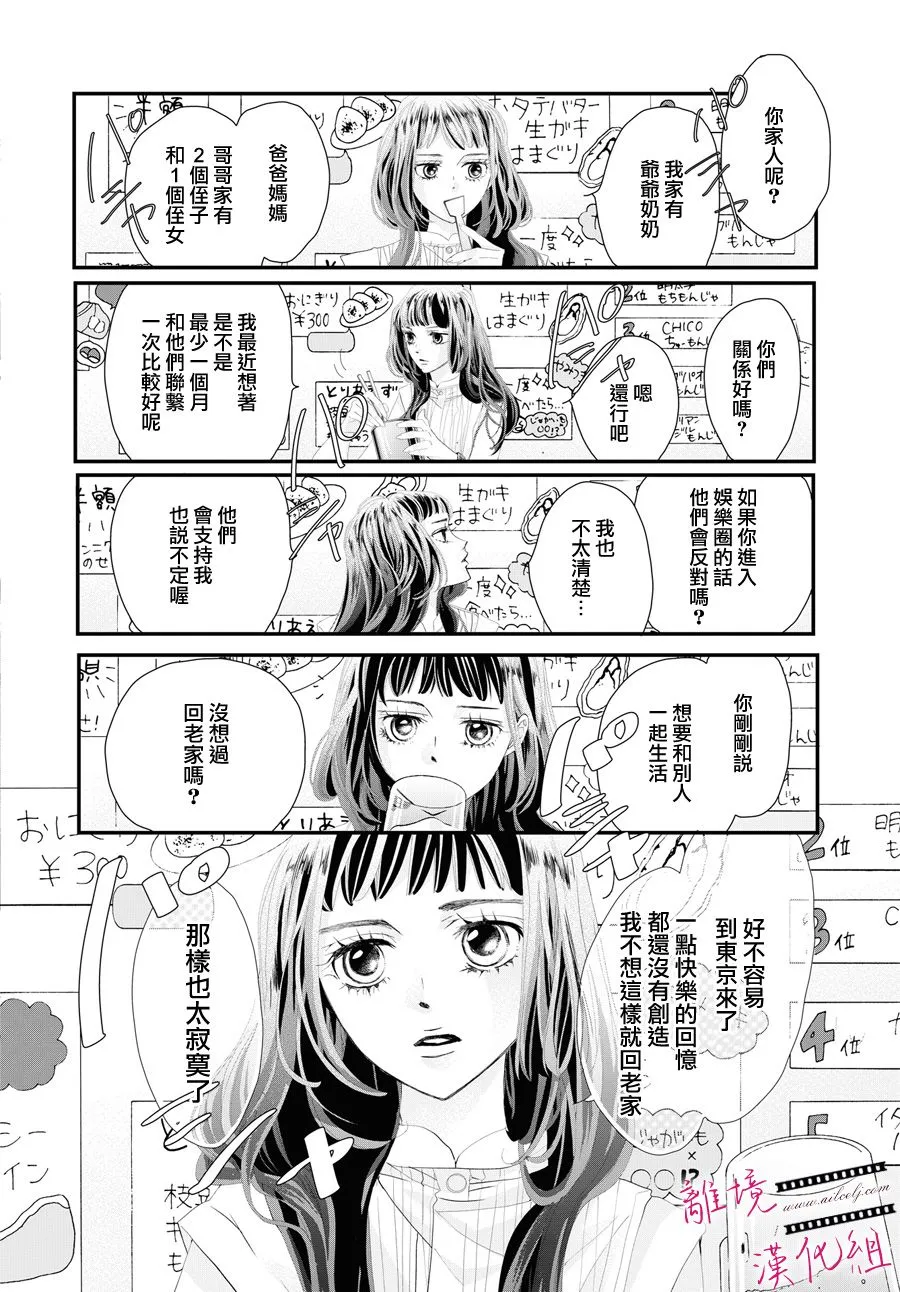 第02话 第18页