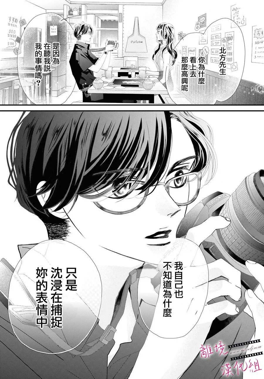 第02话 第19页