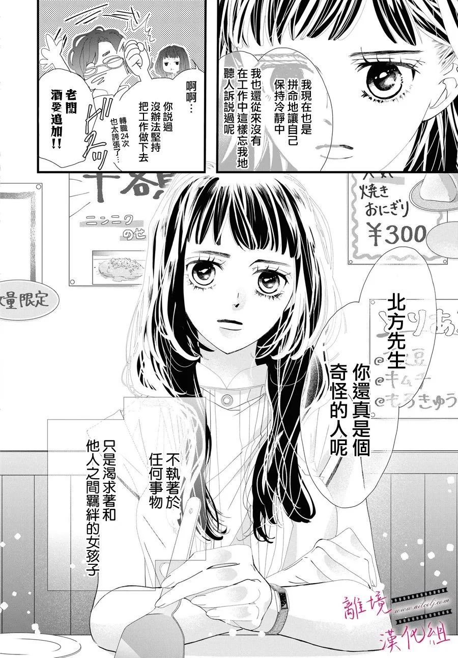 第02话 第20页