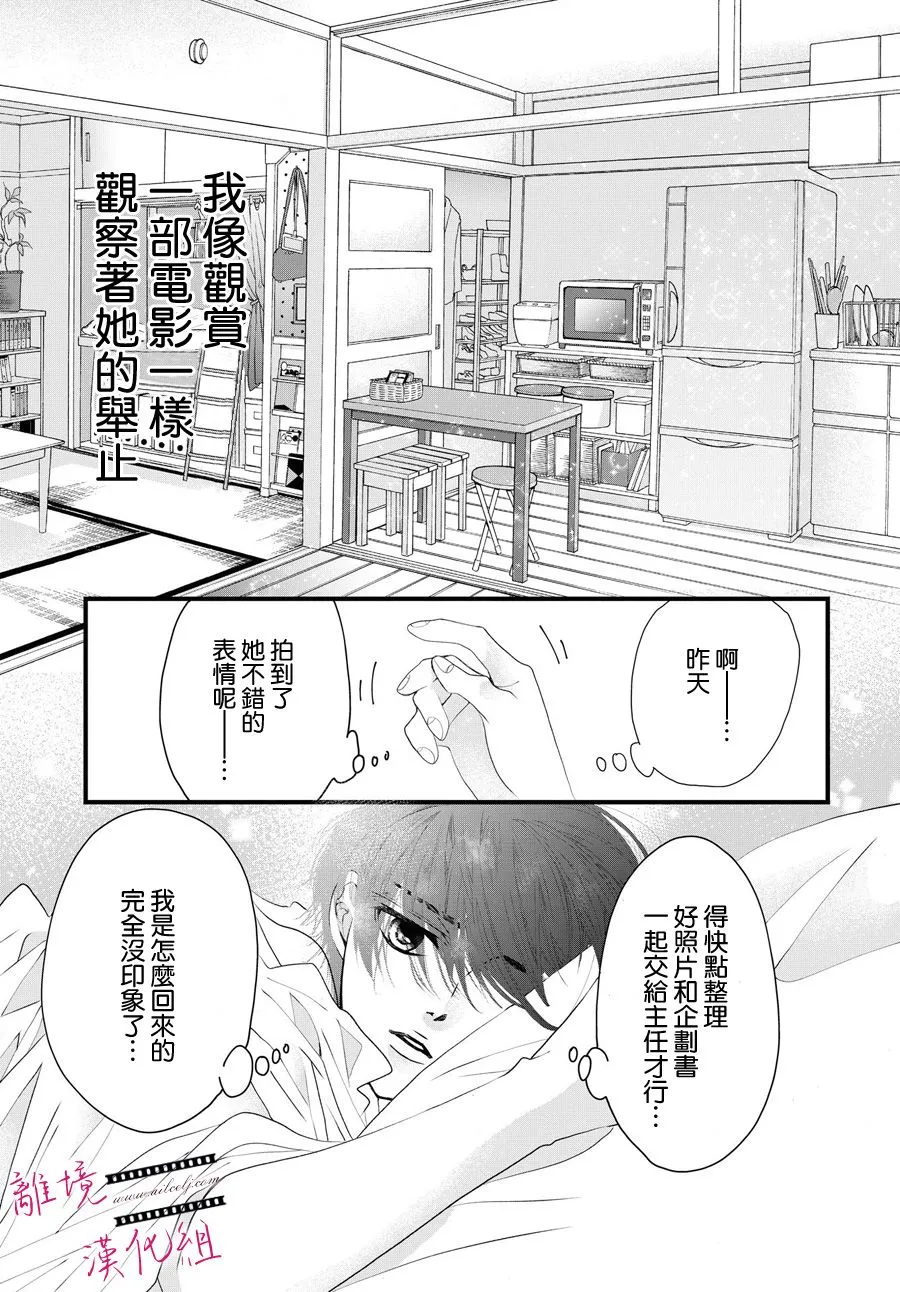 第02话 第21页