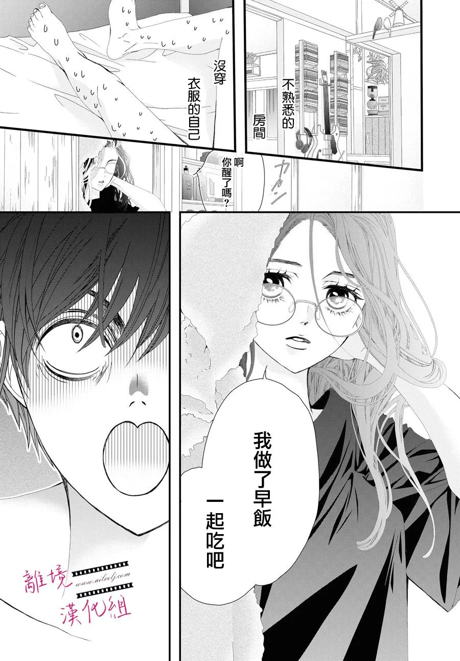 第02话 第23页