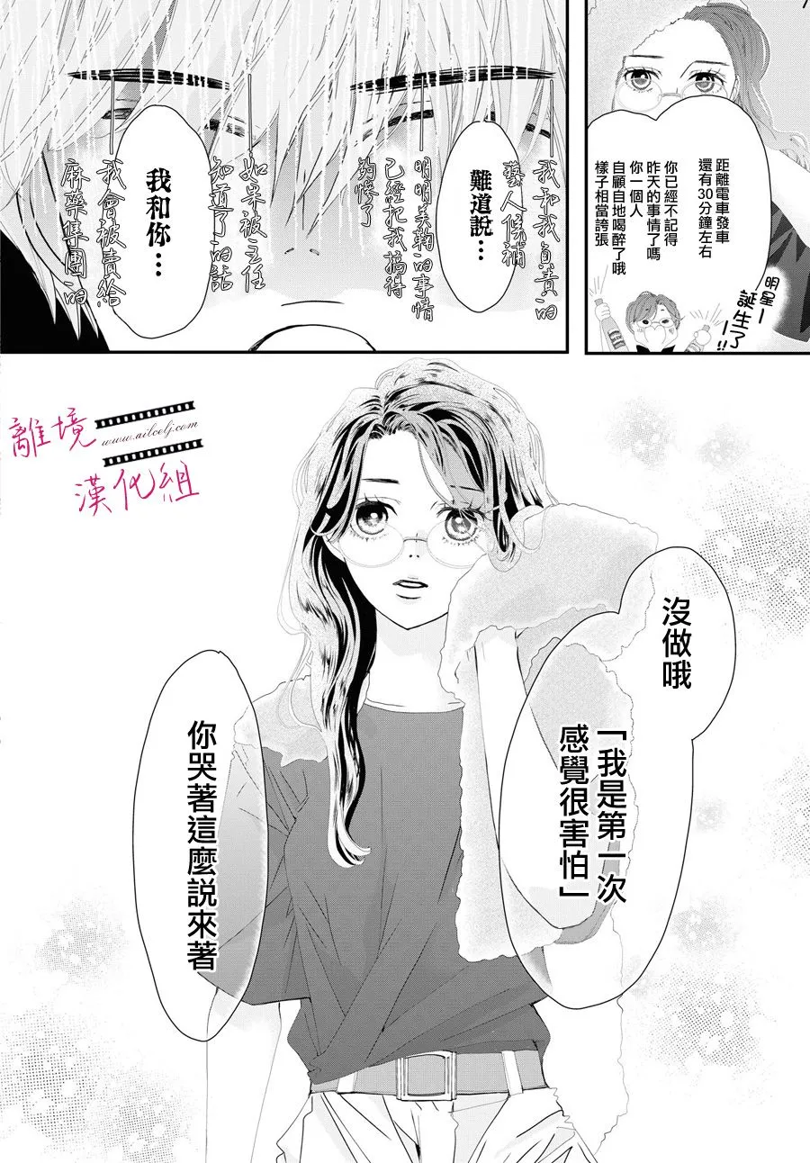 第02话 第24页
