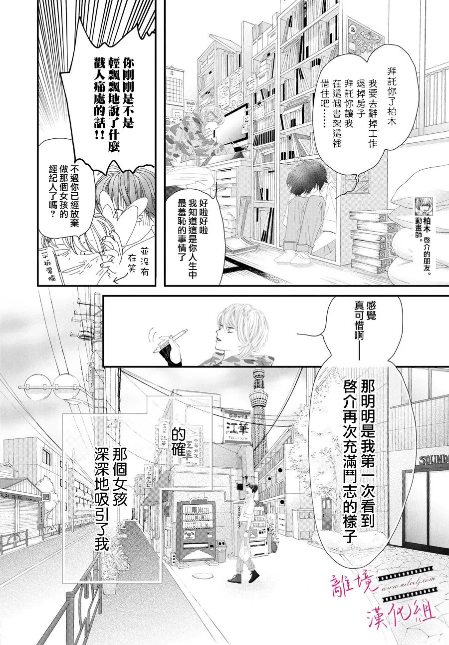 第02话 第26页