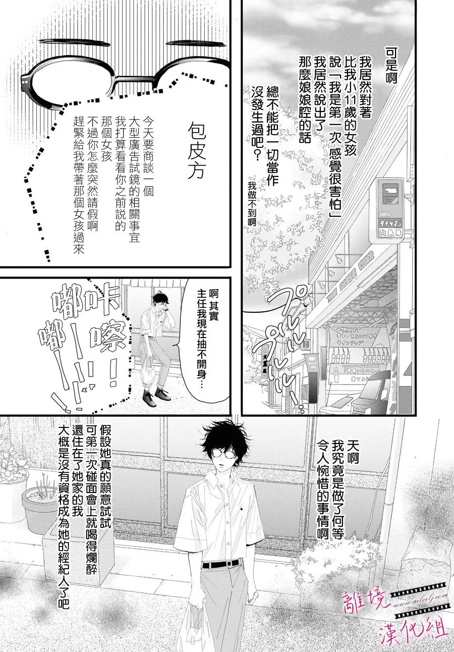 第02话 第27页