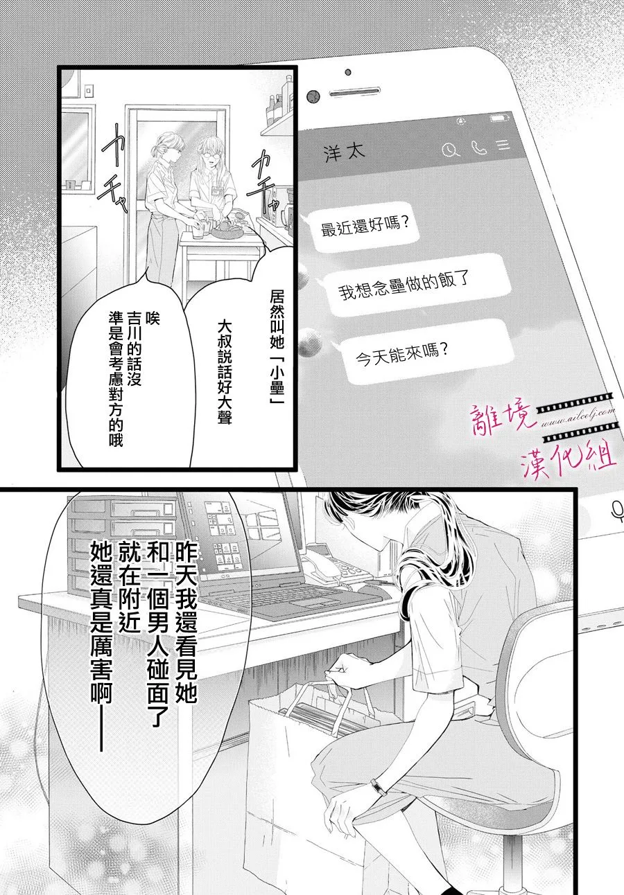 第02话 第29页