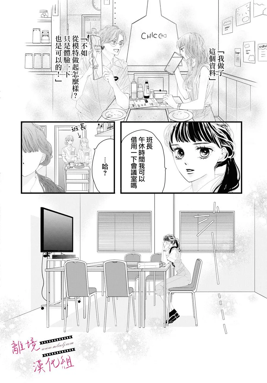 第02话 第30页