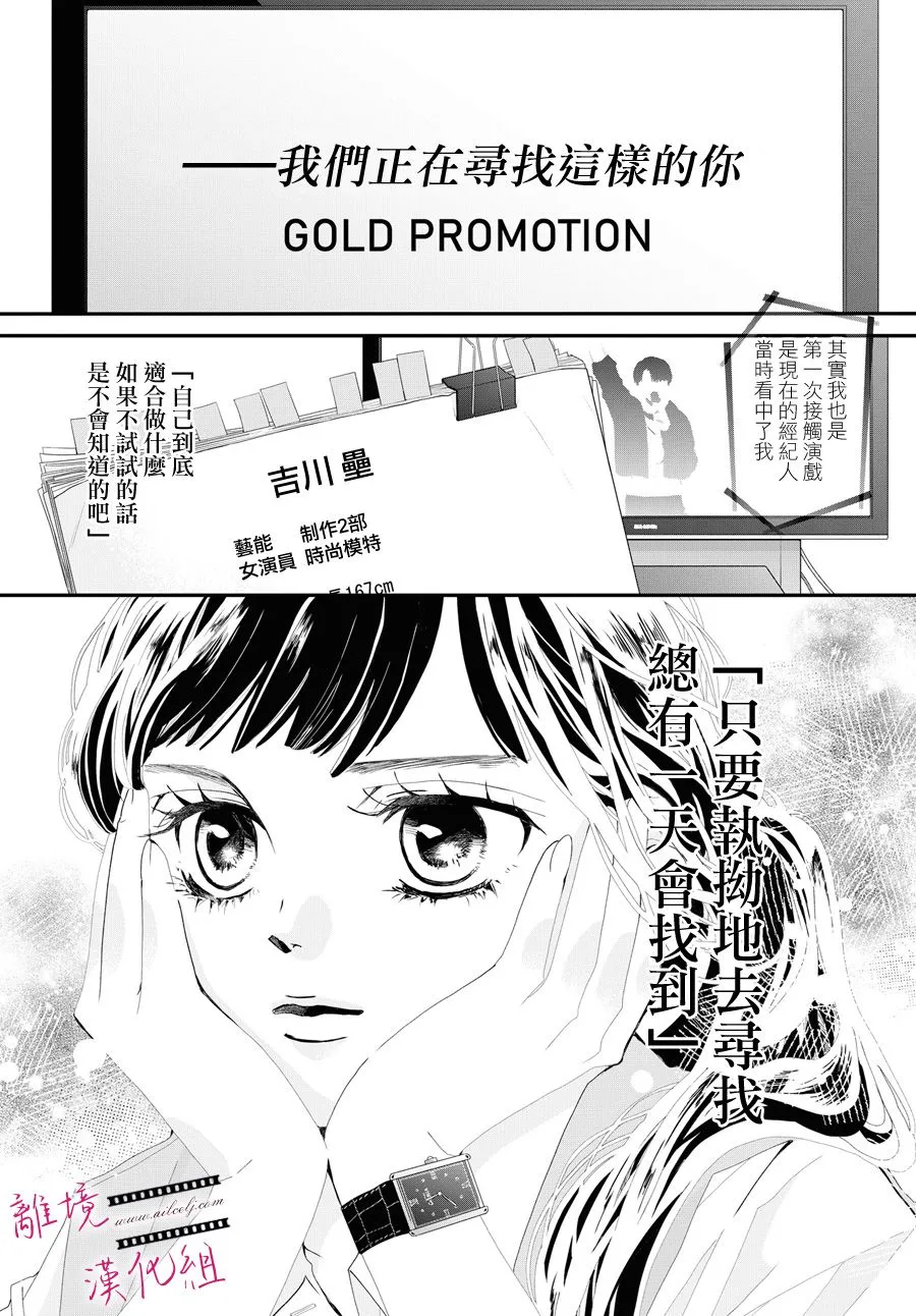 第02话 第31页