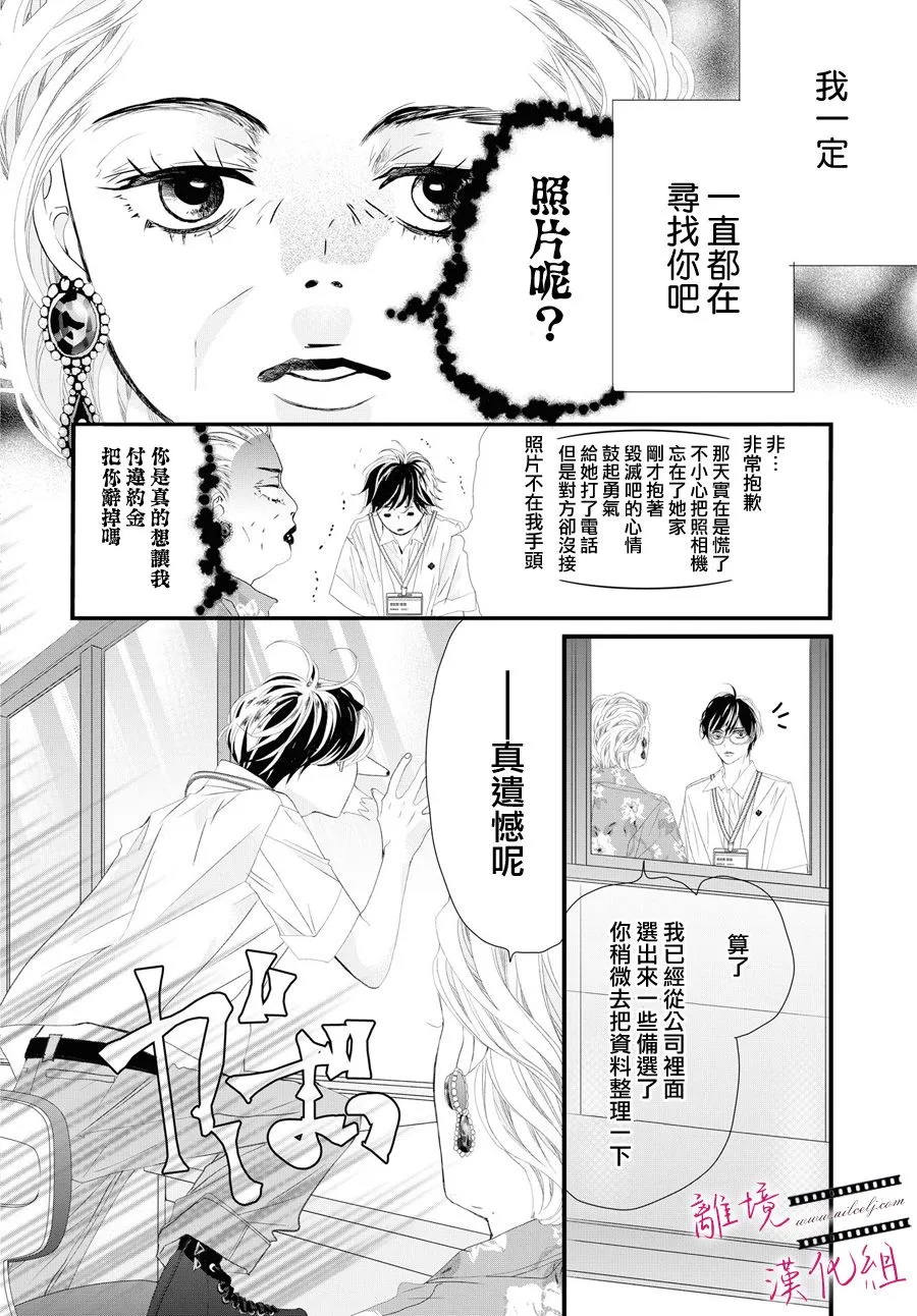 第02话 第32页