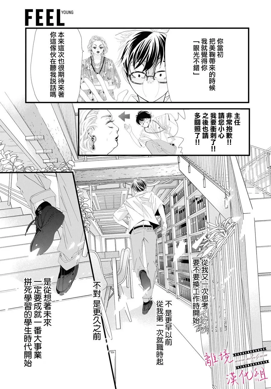 第02话 第33页
