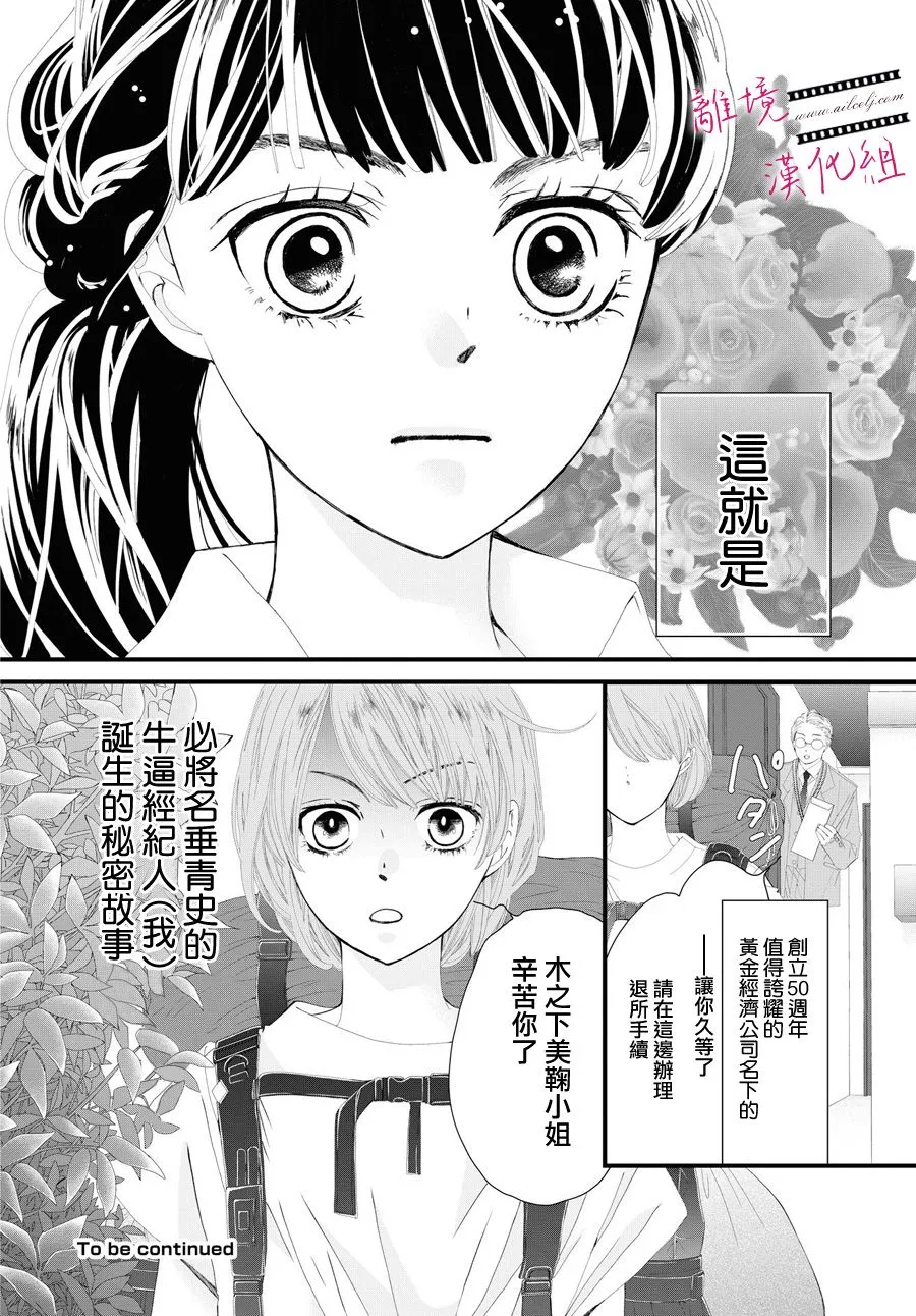 第02话 第39页
