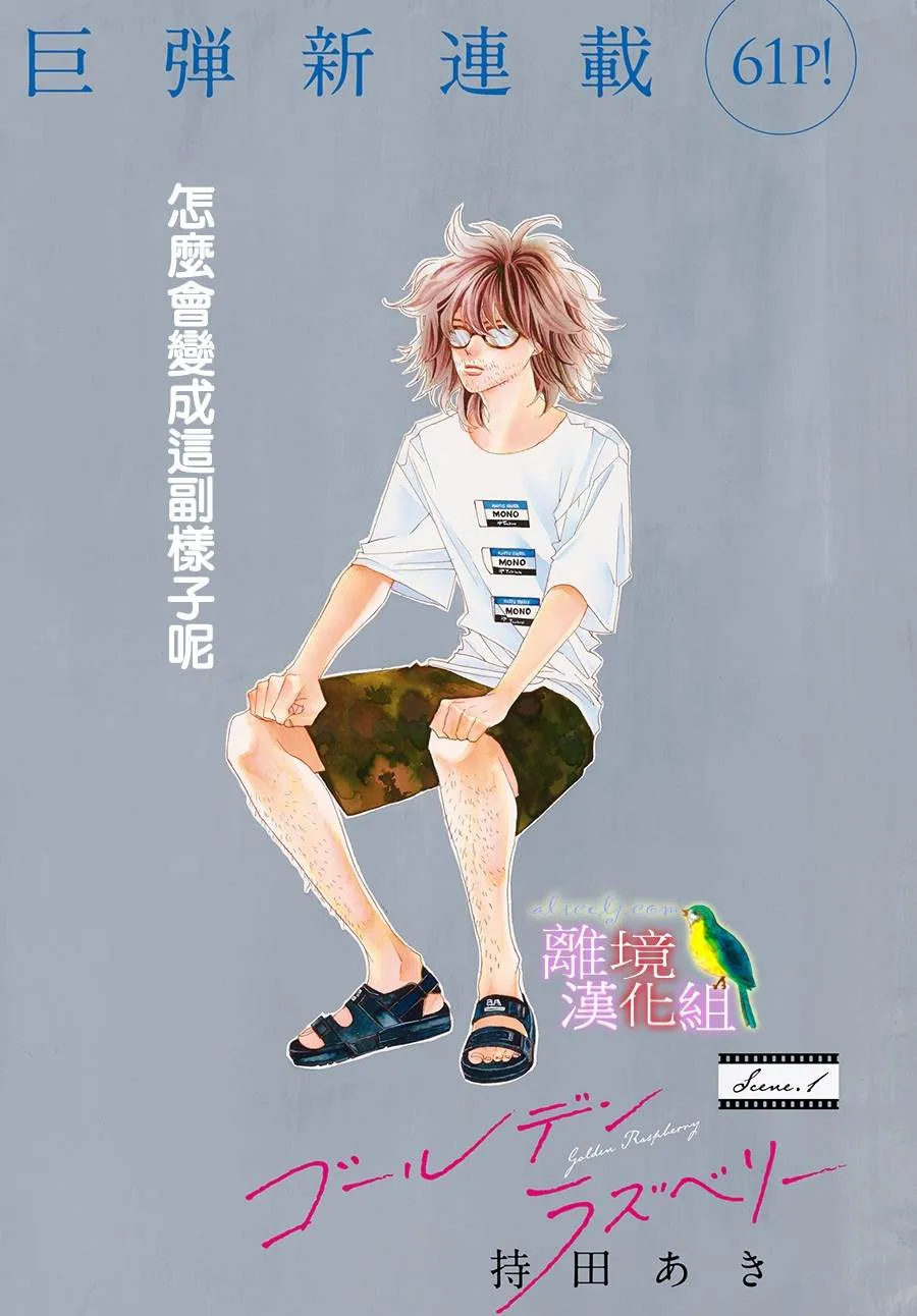 第01话 第1页