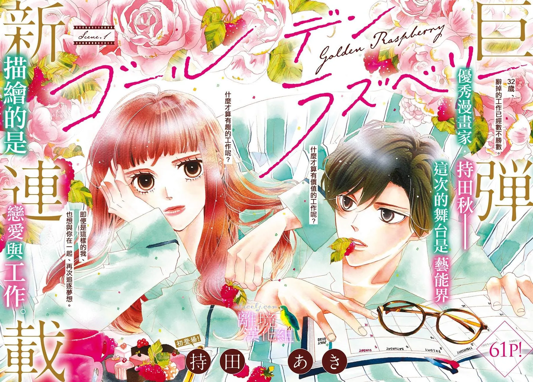 第01话 第2页