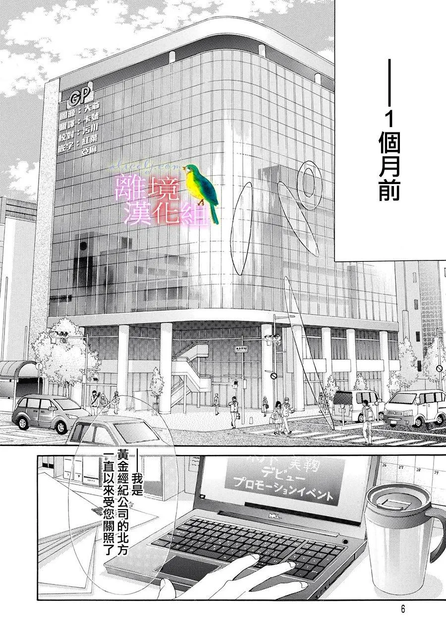 第01话 第3页