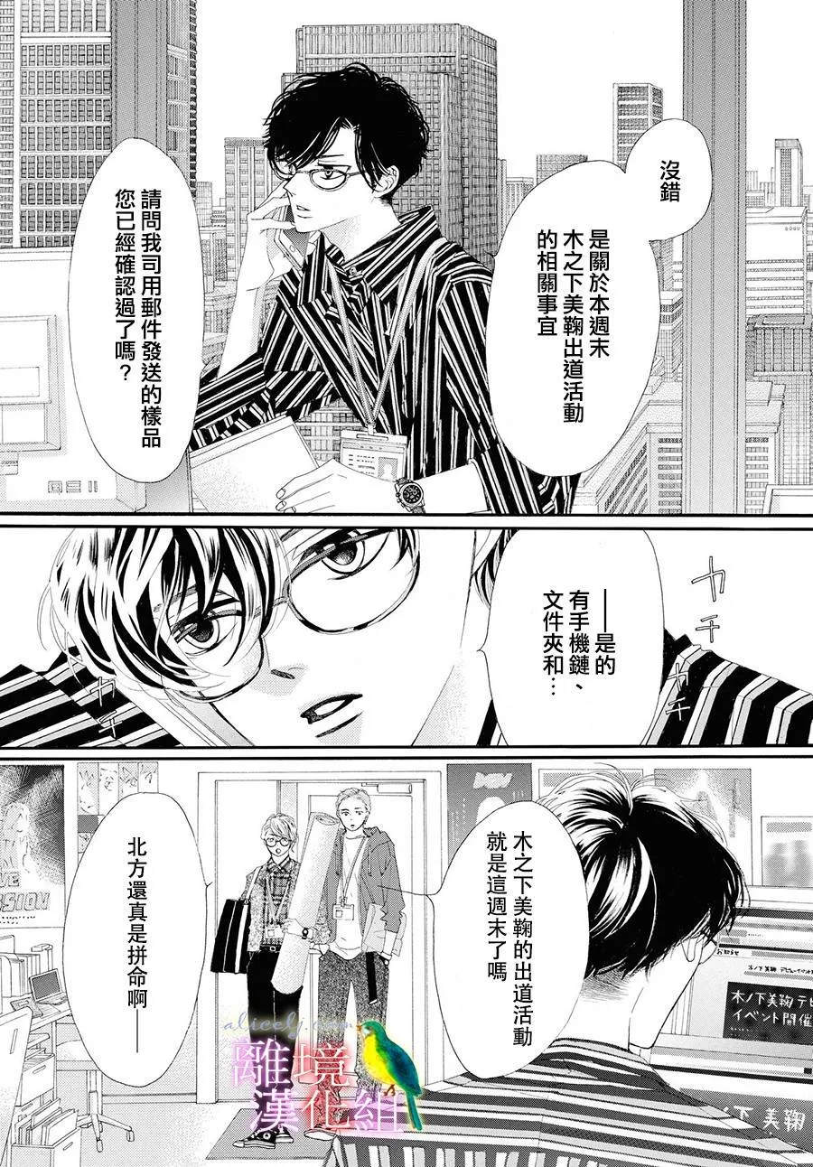 第01话 第4页