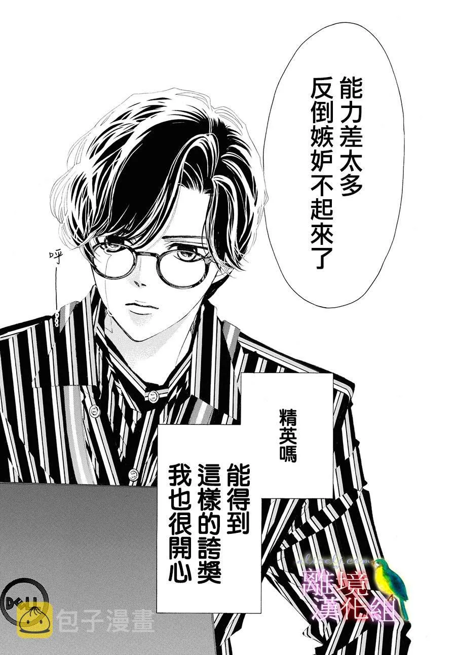 第01话 第6页