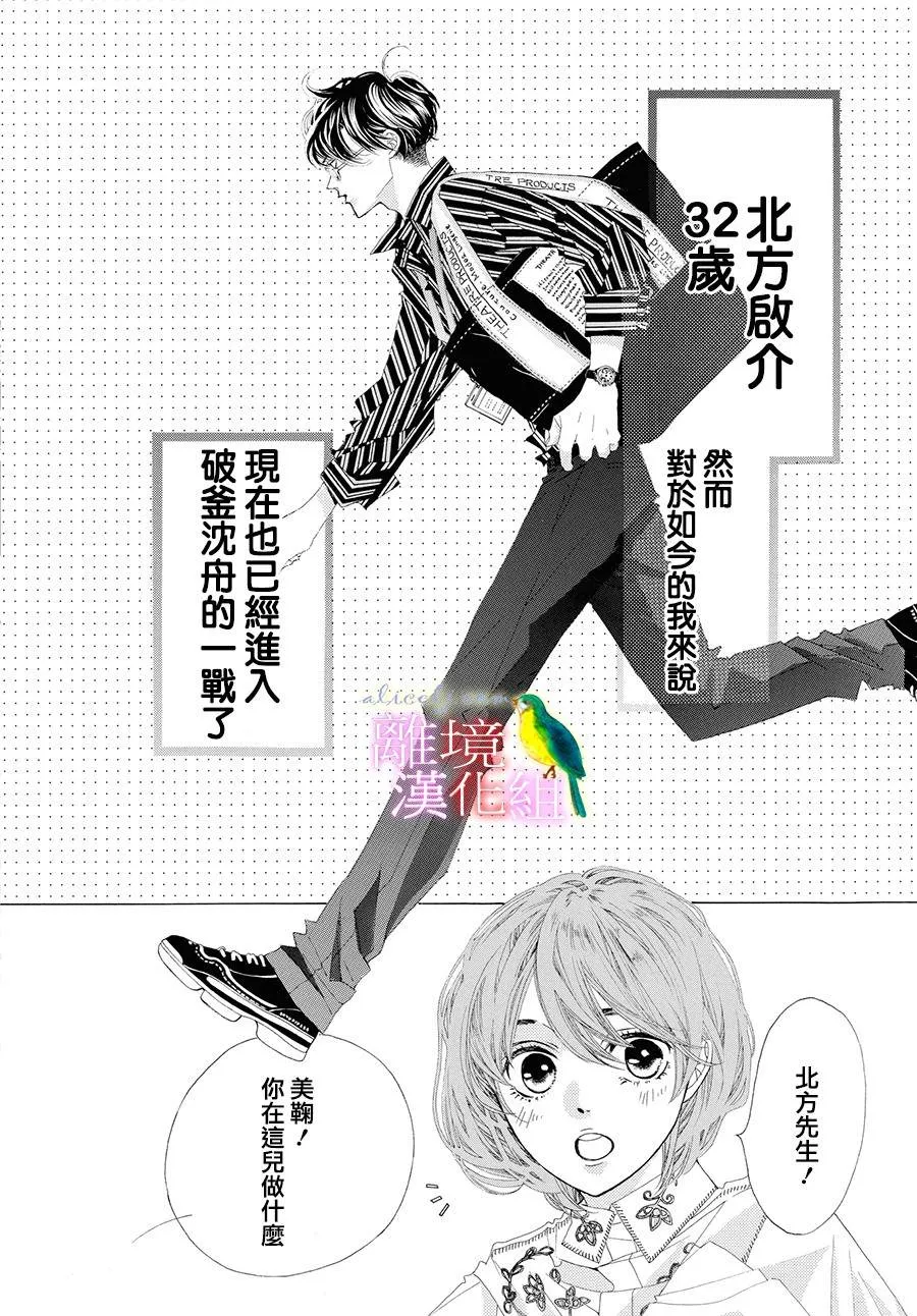 第01话 第7页