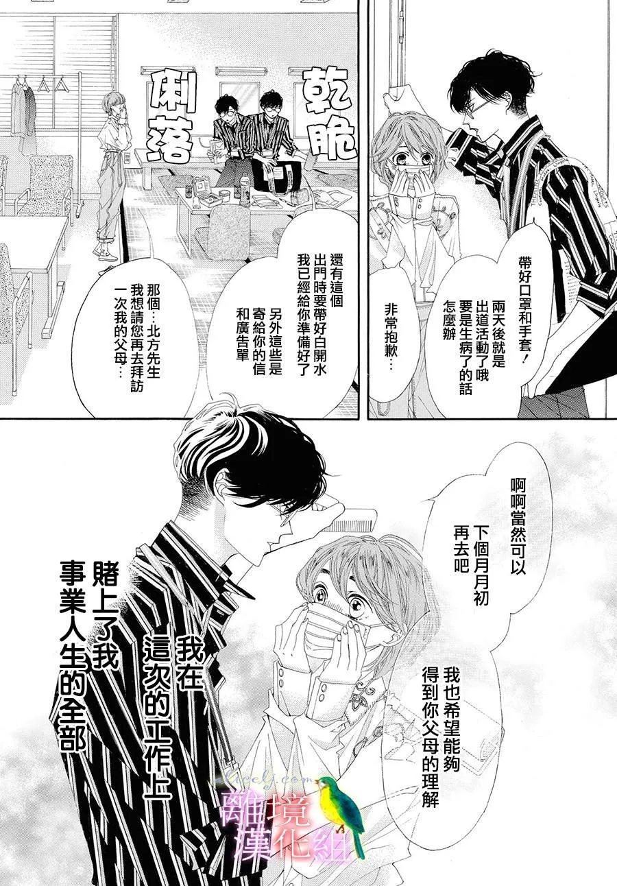 第01话 第8页