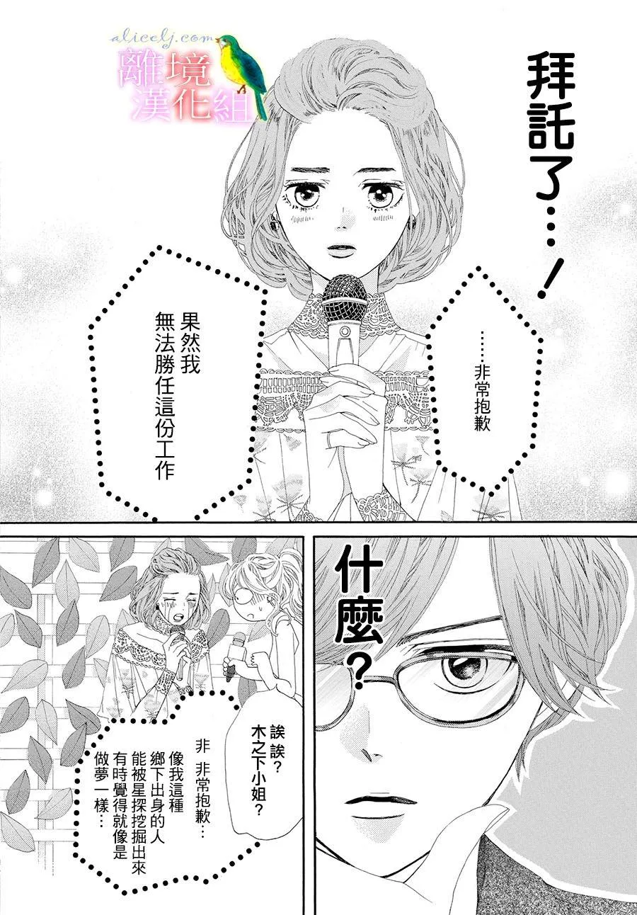 第01话 第11页