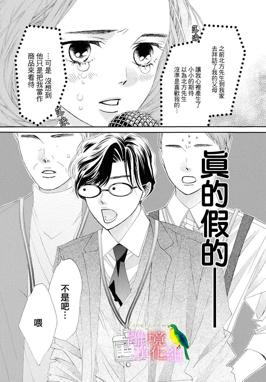 第01话 第12页