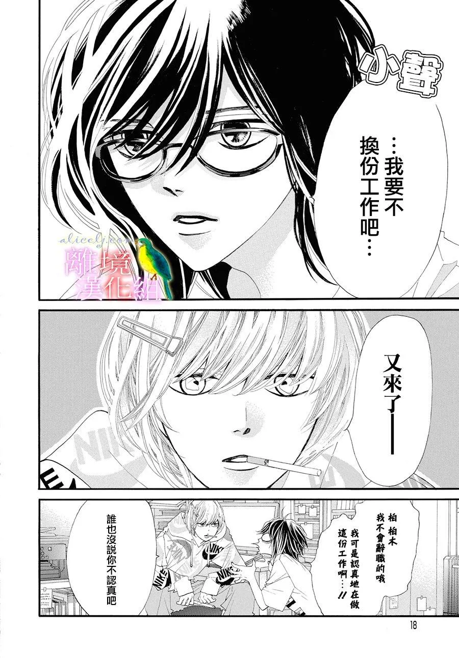 第01话 第15页