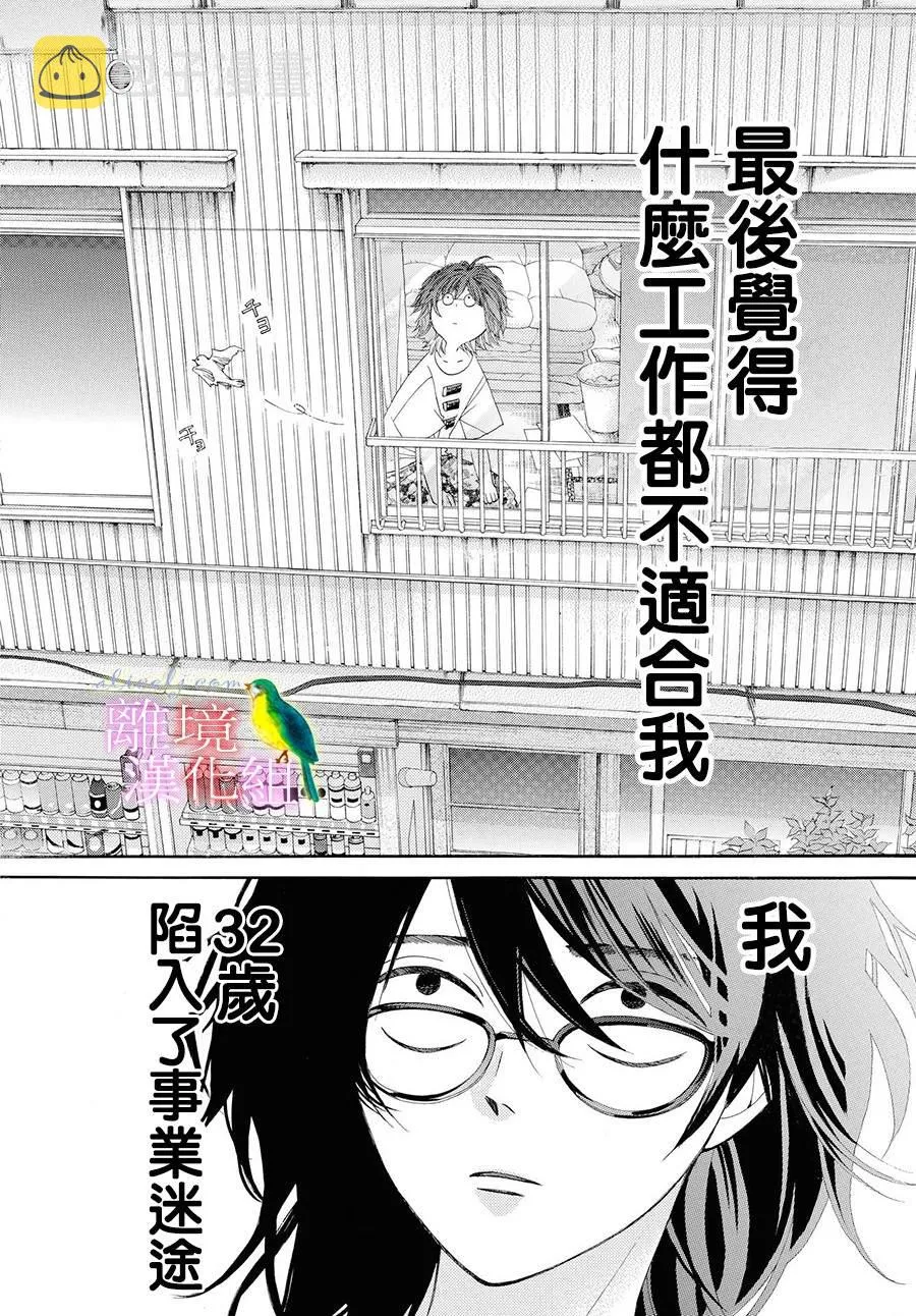 第01话 第17页