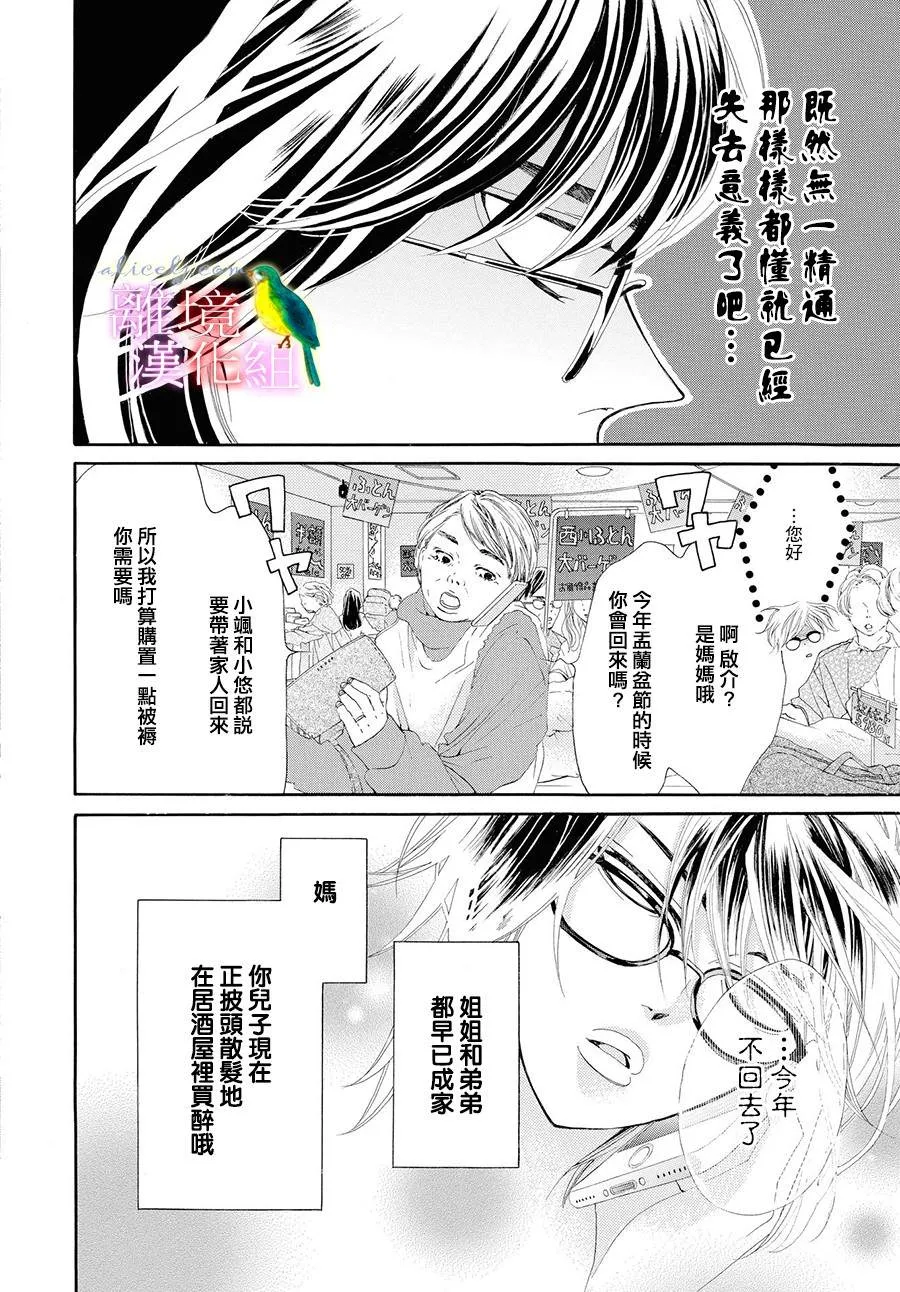 第01话 第19页