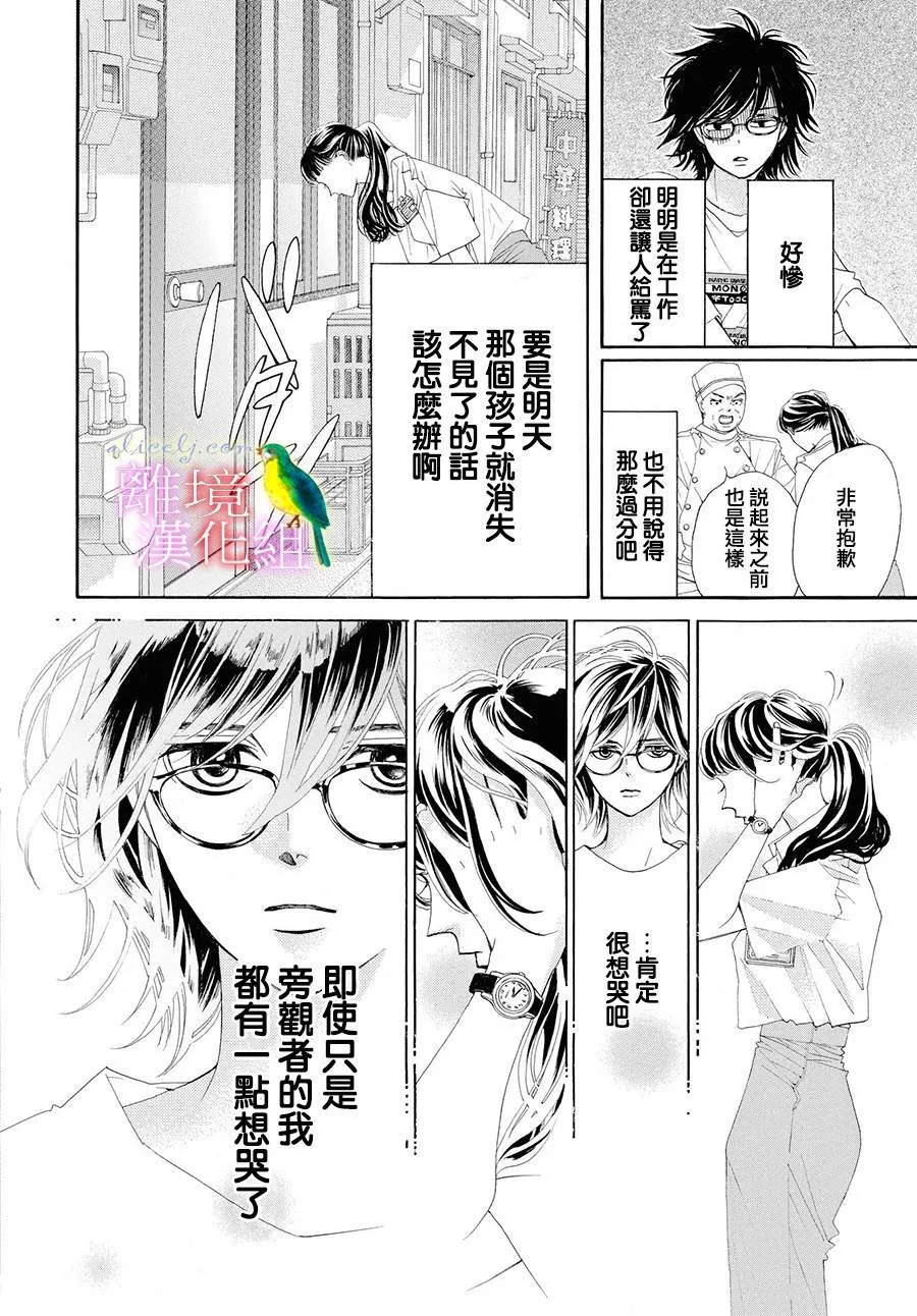 第01话 第21页