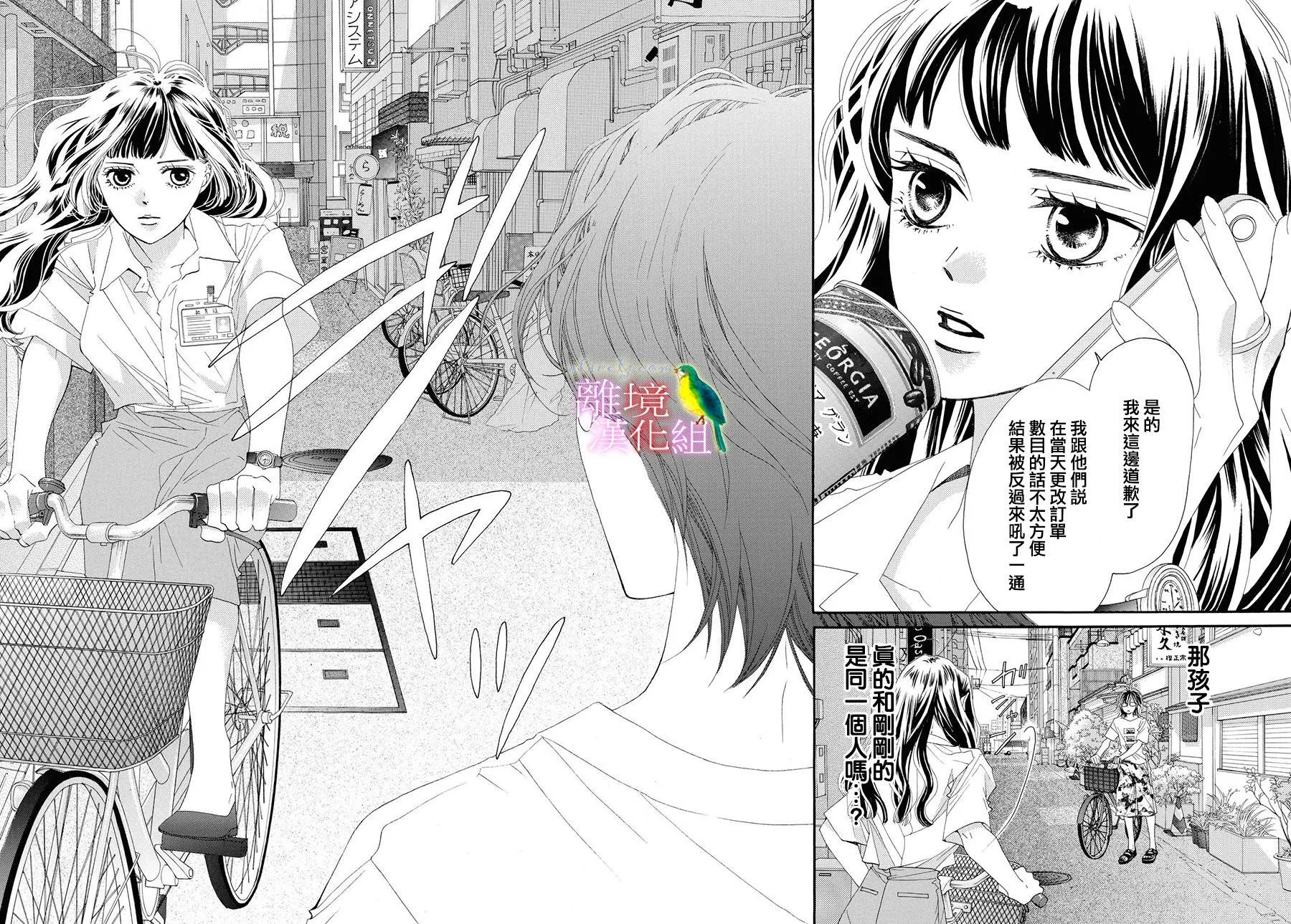第01话 第23页
