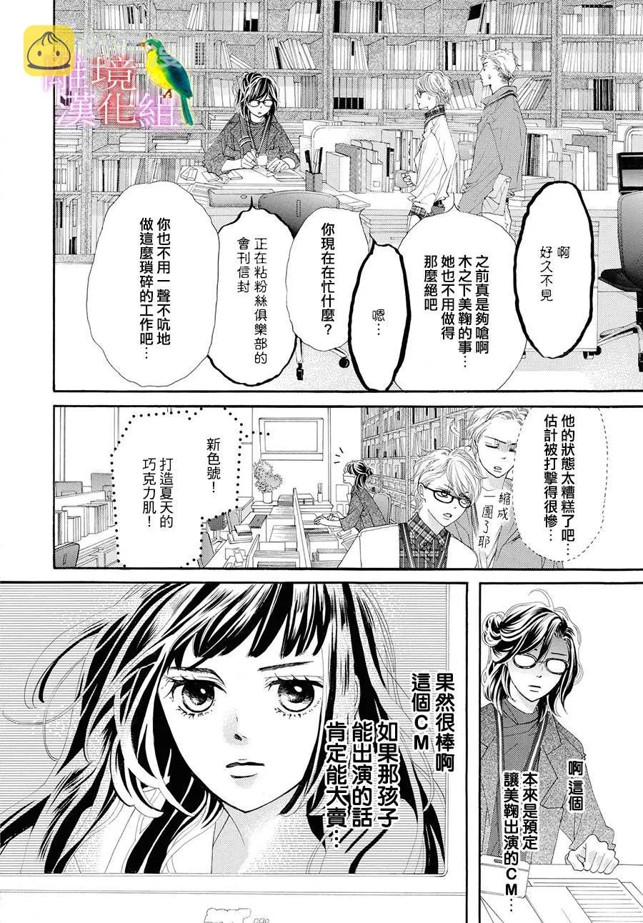 第01话 第26页