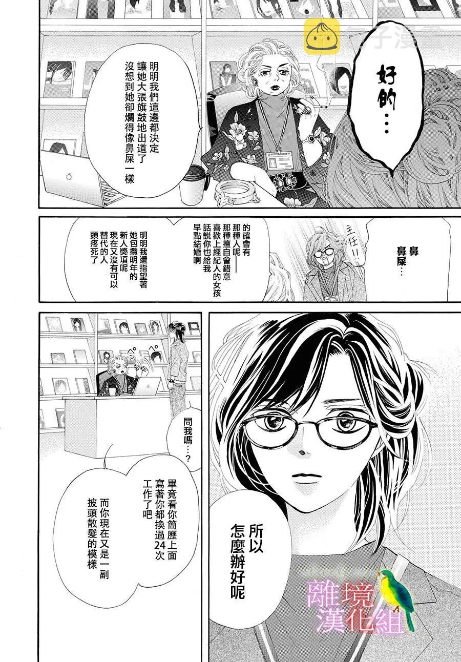 第01话 第28页