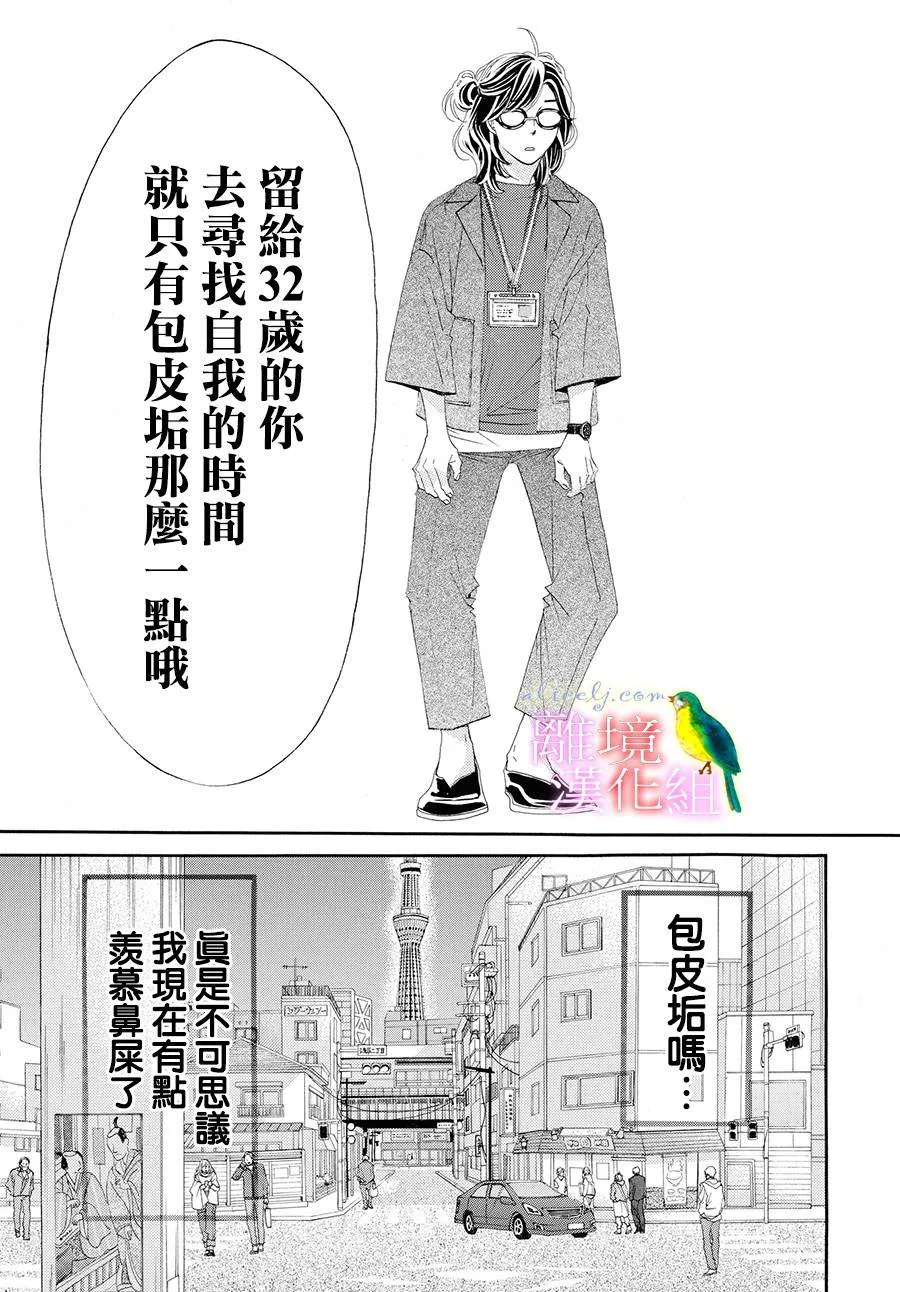 第01话 第29页