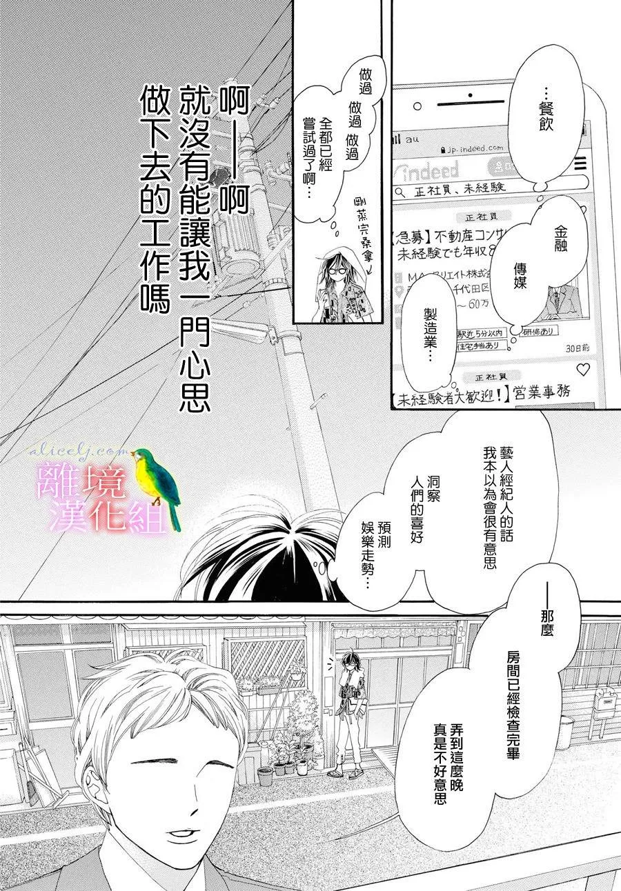 第01话 第30页