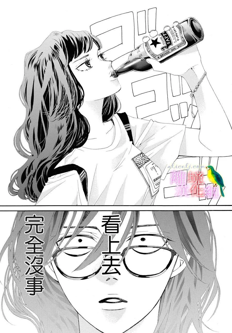 第01话 第33页