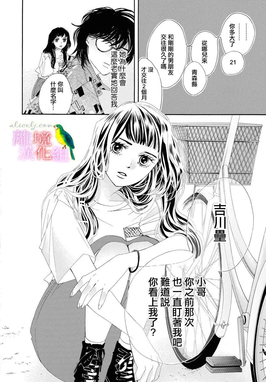 第01话 第38页