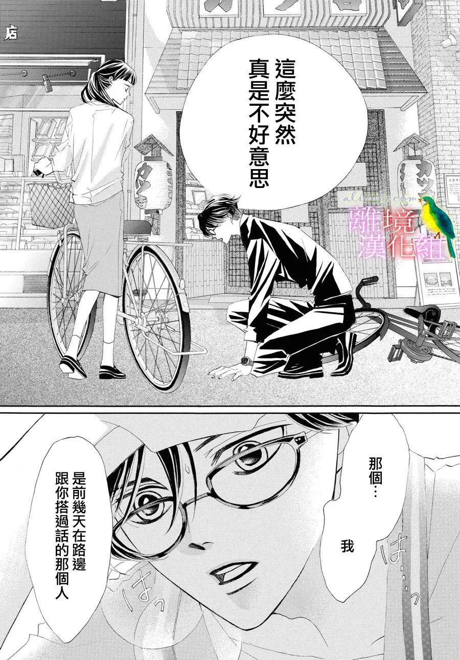 第01话 第52页