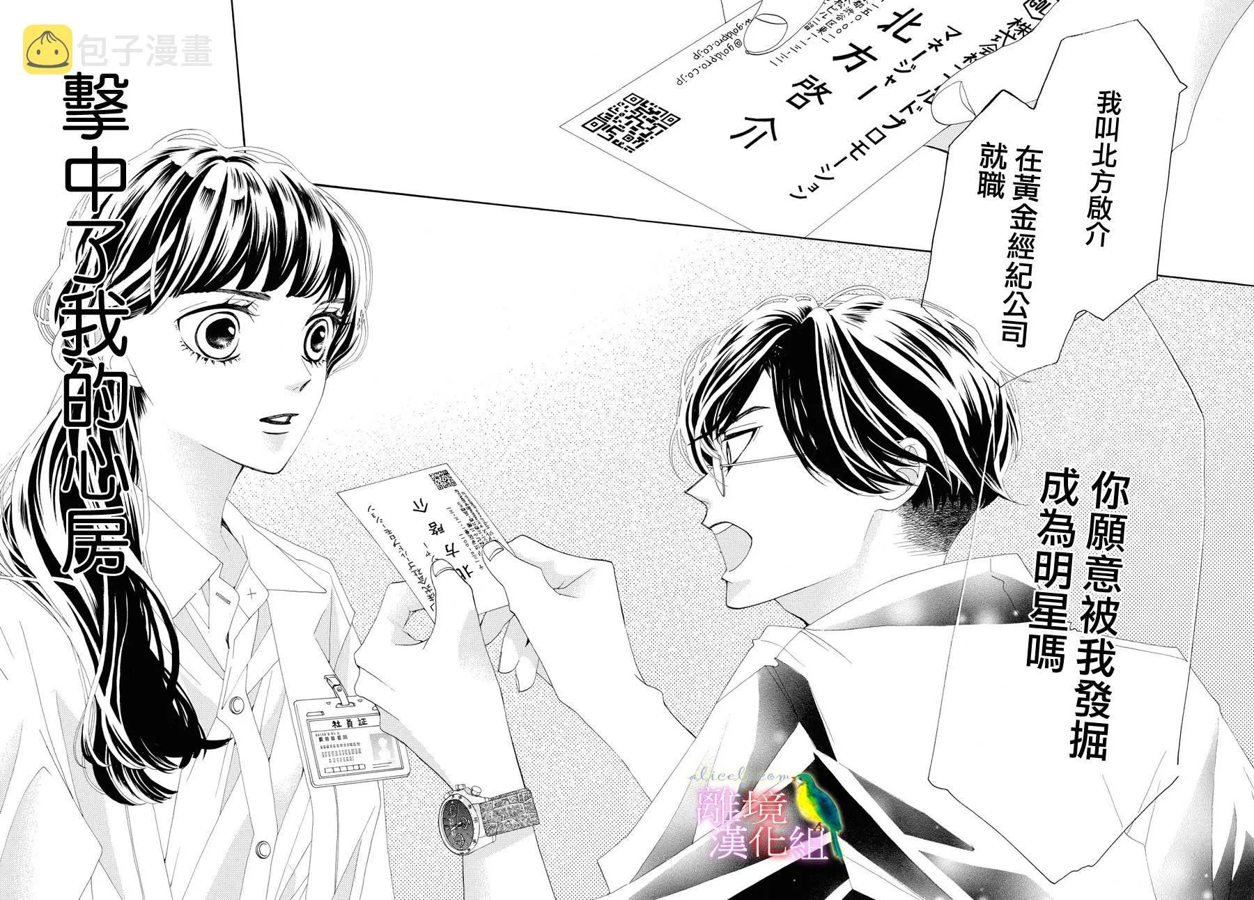 第01话 第54页