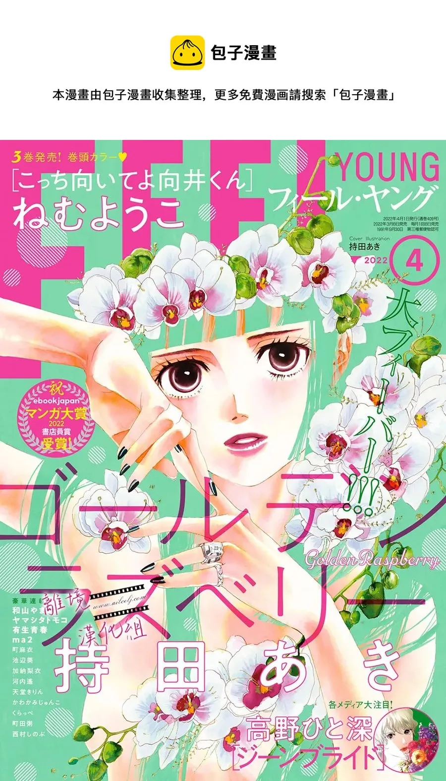 第11话 第1页