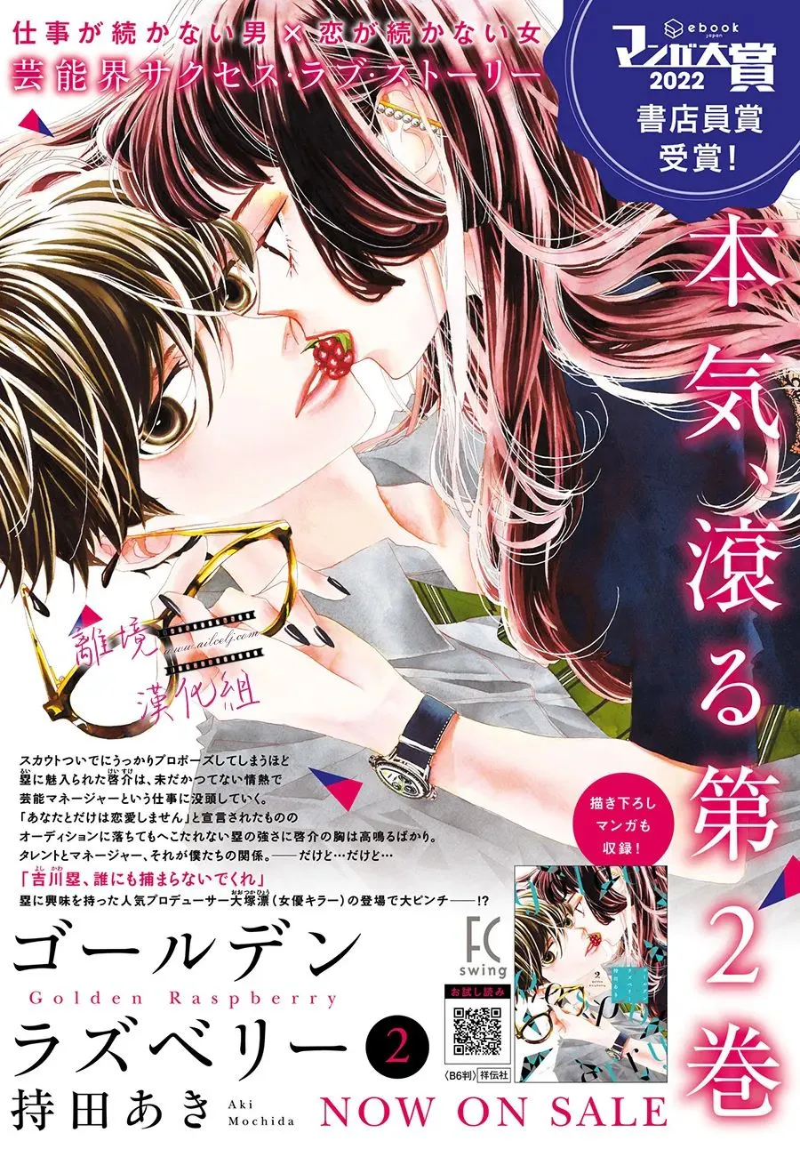 第11话 第2页