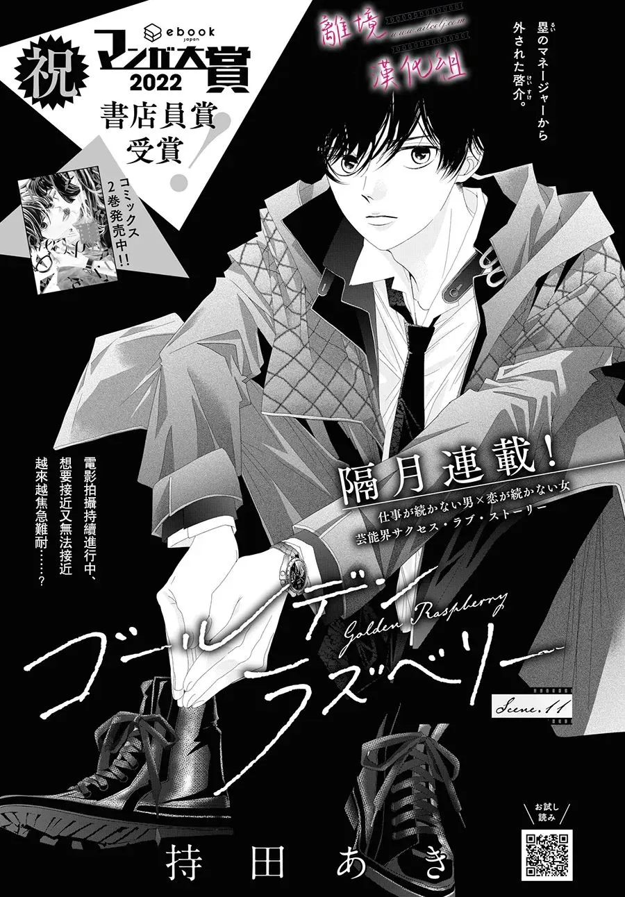 第11话 第3页