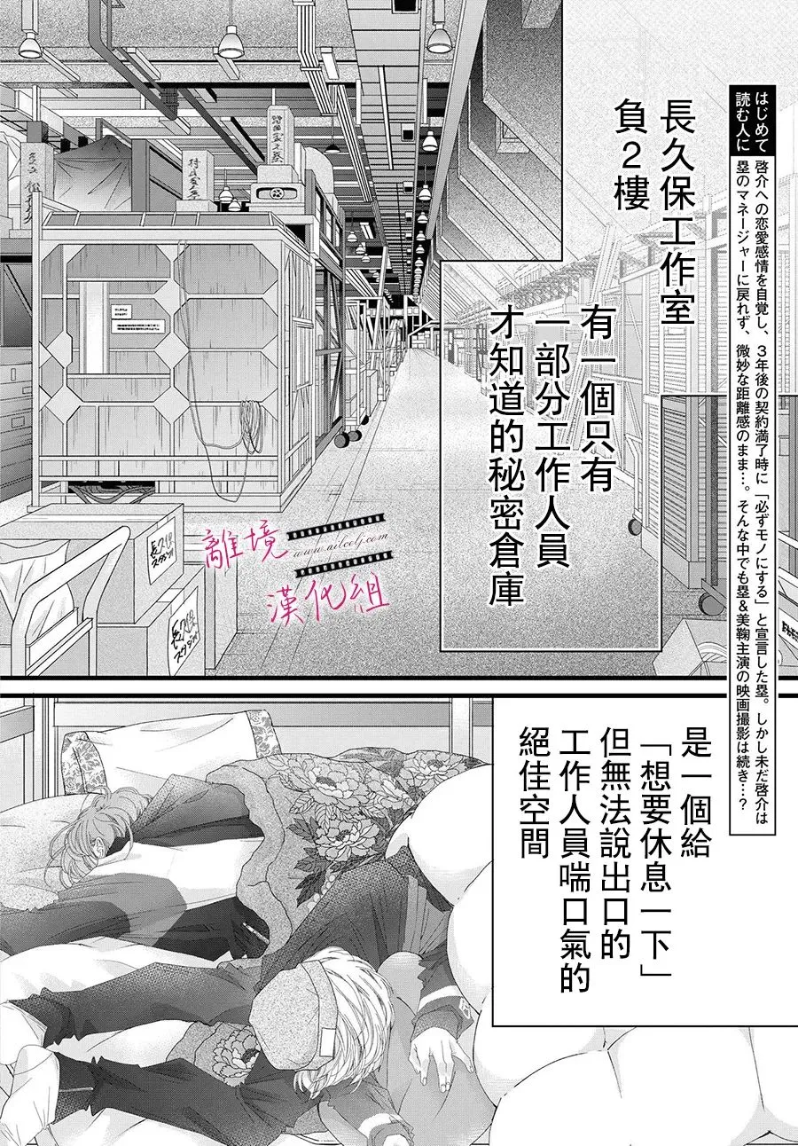第11话 第4页